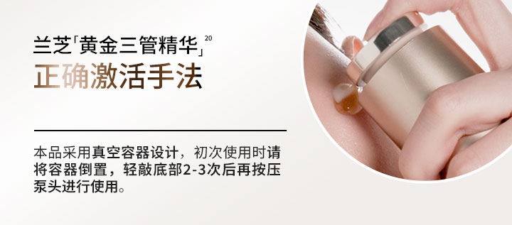 致美紧颜焕彩三重凝萃精华