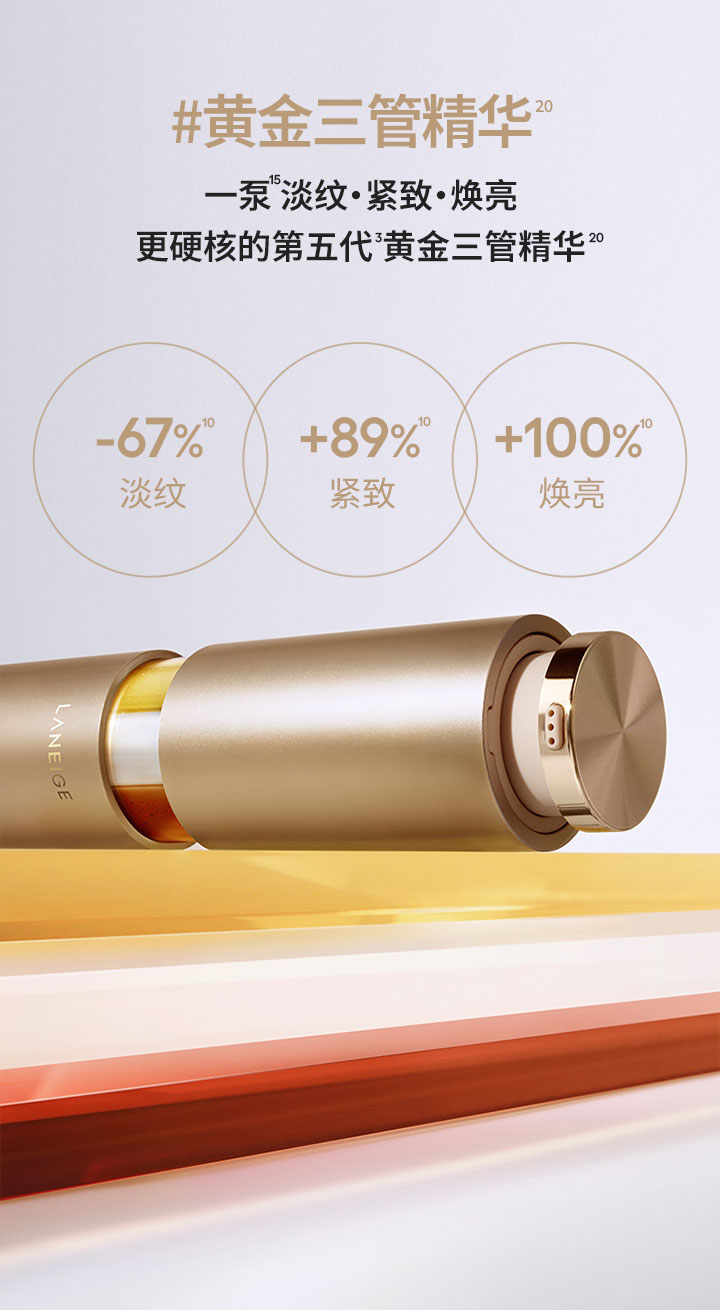 致美紧颜焕彩三重凝萃精华