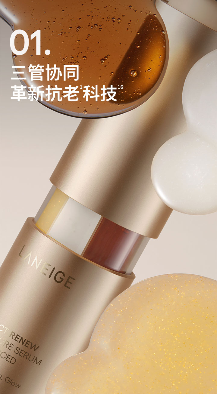 致美紧颜焕彩三重凝萃精华