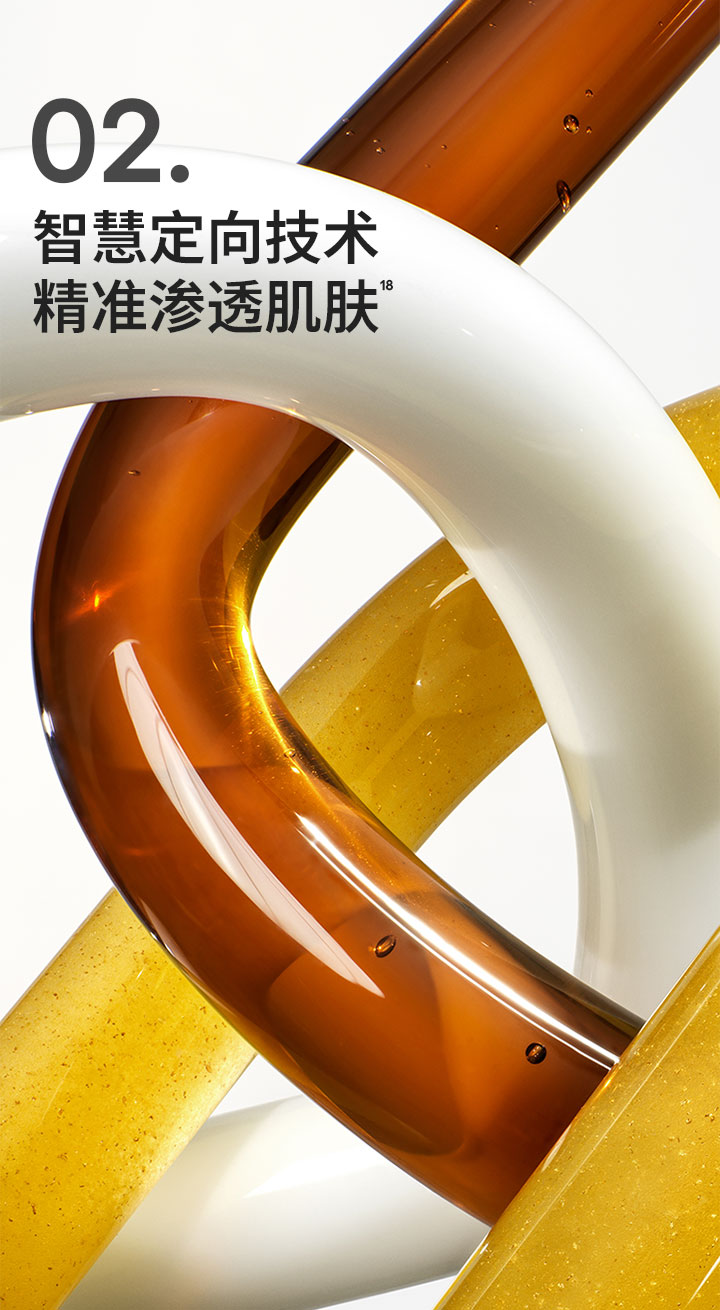 致美紧颜焕彩三重凝萃精华