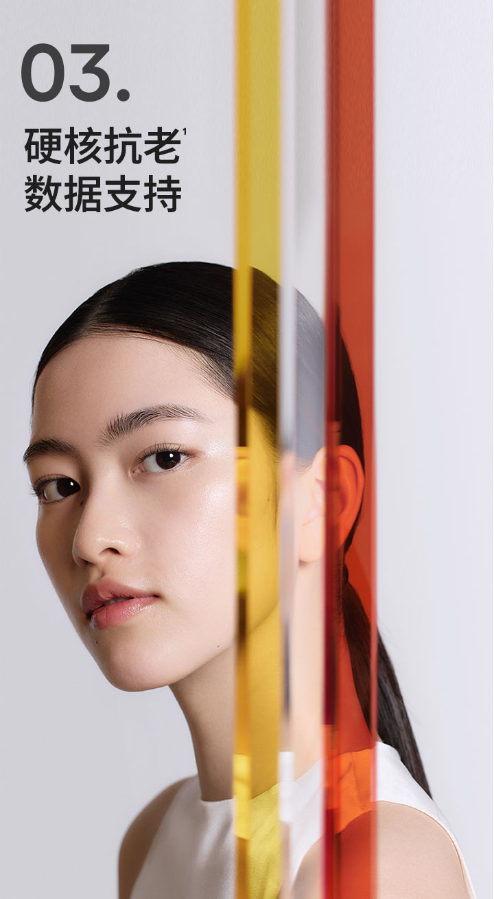 致美紧颜焕彩三重凝萃精华