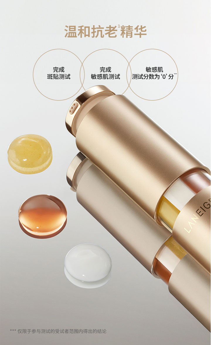 致美紧颜焕彩三重凝萃精华