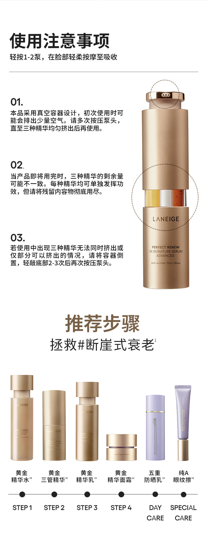 致美紧颜焕彩三重凝萃精华