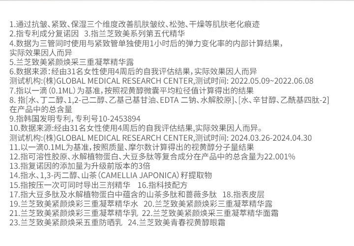 致美紧颜焕彩三重凝萃精华