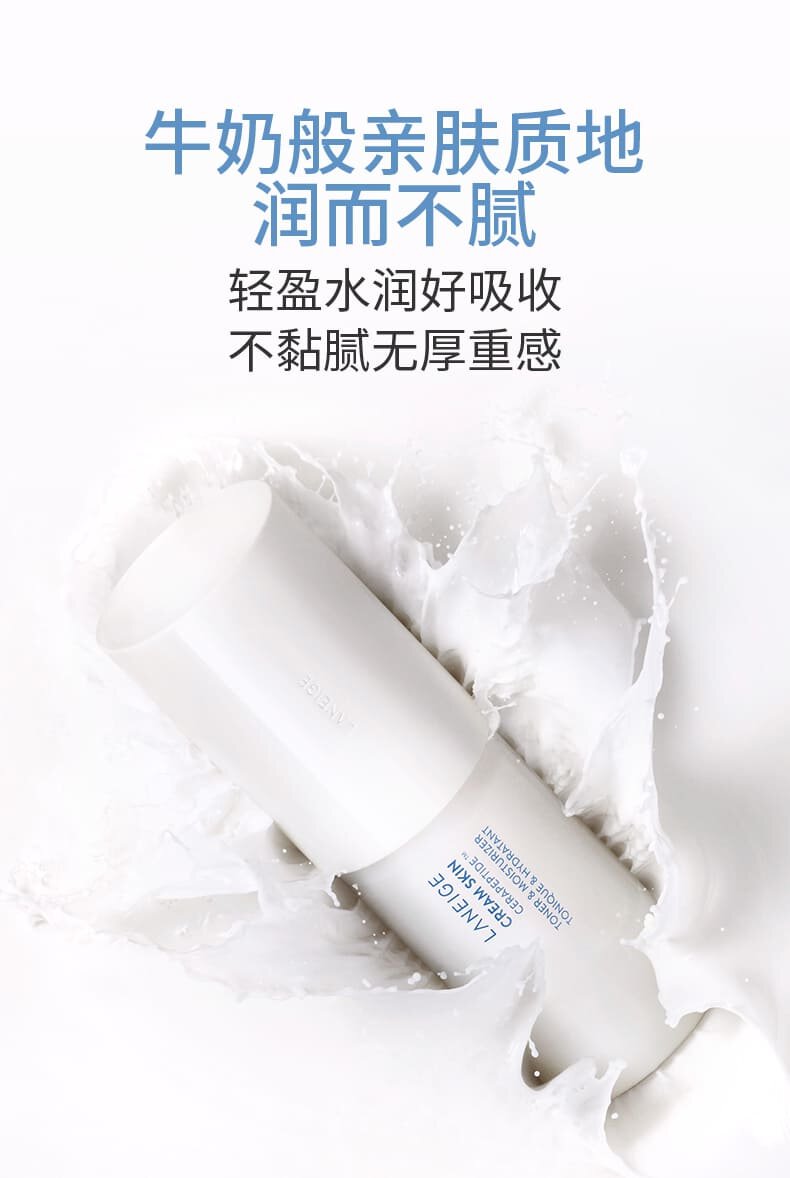 Cream Skin Cerapeptide™ Refiner