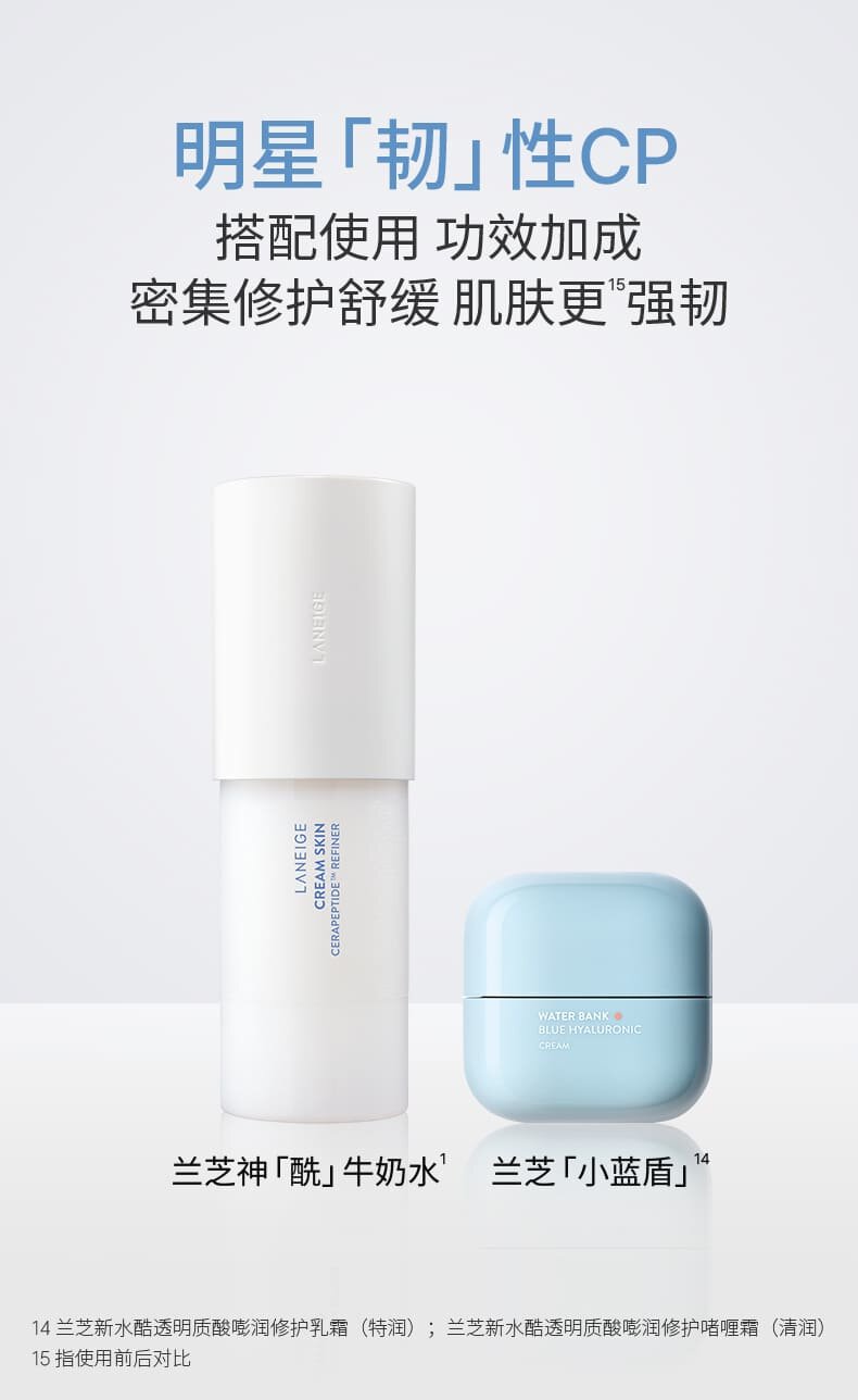 Cream Skin Cerapeptide™ Refiner