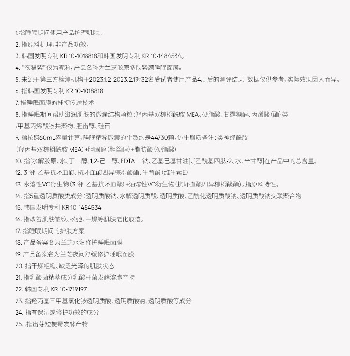 胶原多肽紧颜睡眠面膜