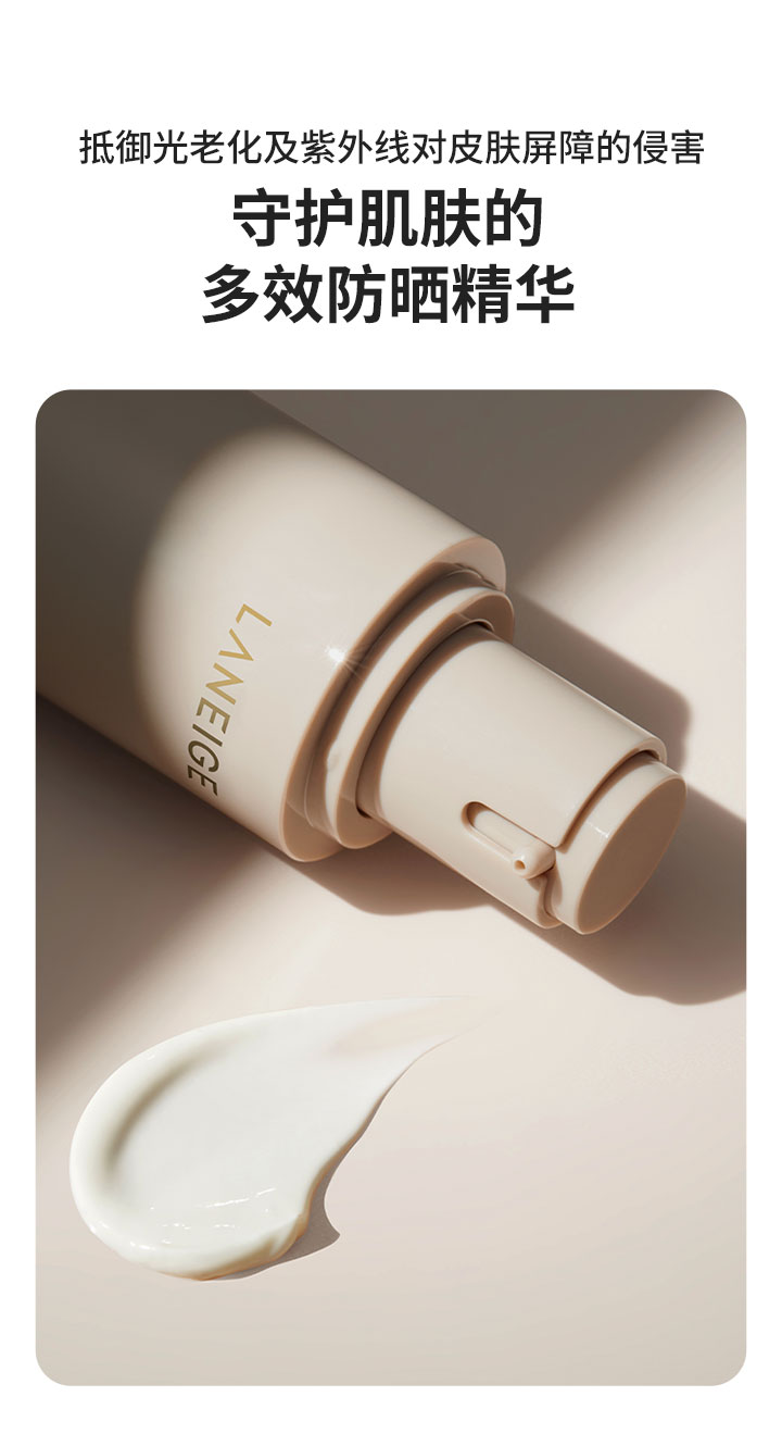 致美紧颜焕采五重防晒乳