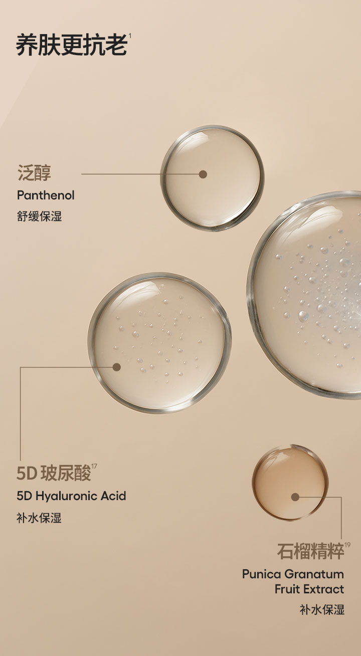 致美紧颜焕采五重防晒乳