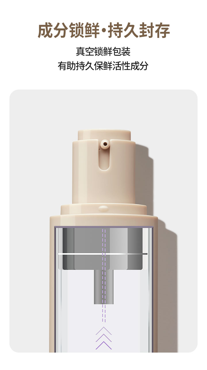 致美紧颜焕采五重防晒乳