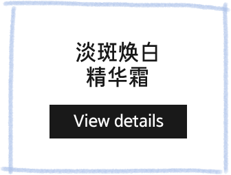 래디언-C 크림 RADIAN-C CREAM 제품 보기