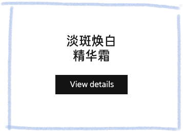 래디언-C 크림 RADIAN-C CREAM 제품 보기