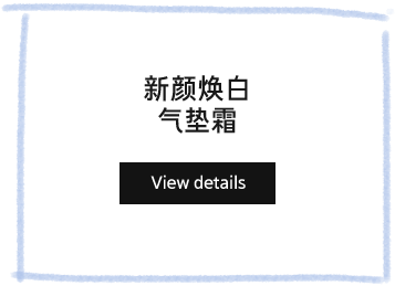 네오 쿠션 NEO CUSHION 제품 보기