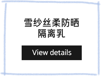 스킨 베일 베이스 SKIN VEIL BASE 제품 보기