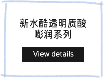 워터 뱅크 WATER BANK 제품 보기