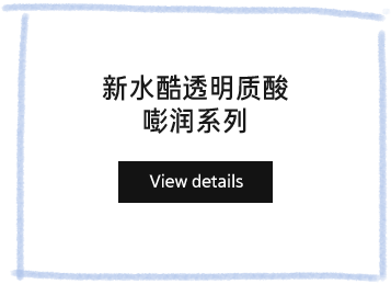 워터 뱅크 WATER BANK 제품 보기